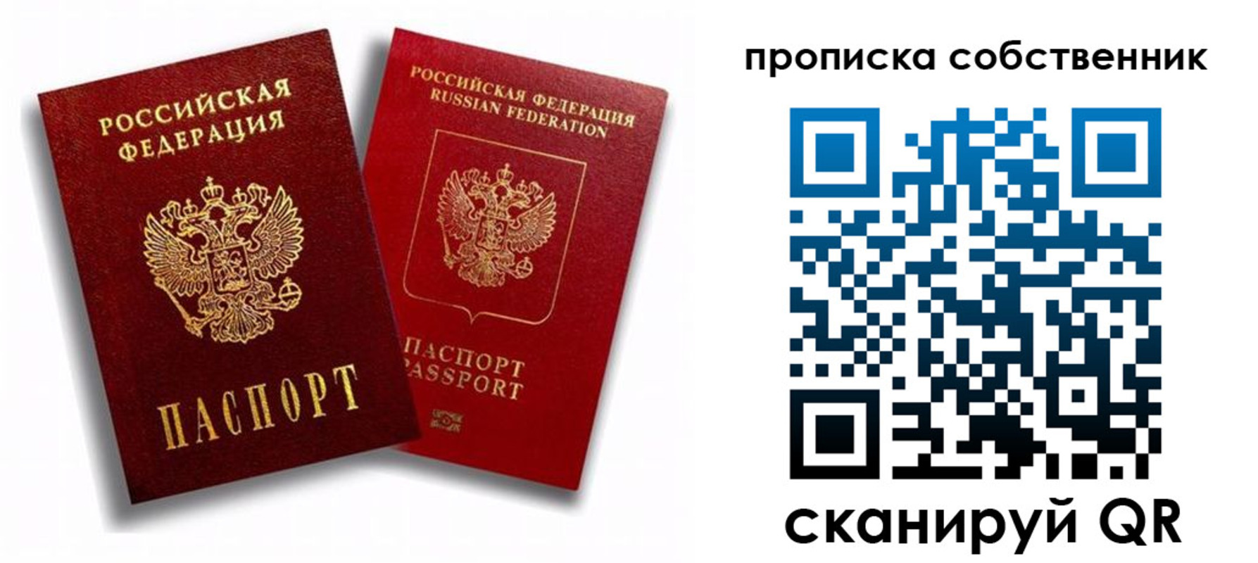 прописка 2025 в Бокситогорске