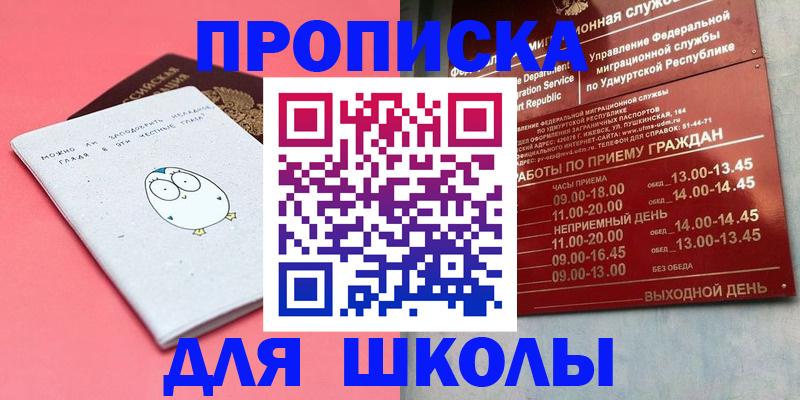 прописка 2025 в Бокситогорске