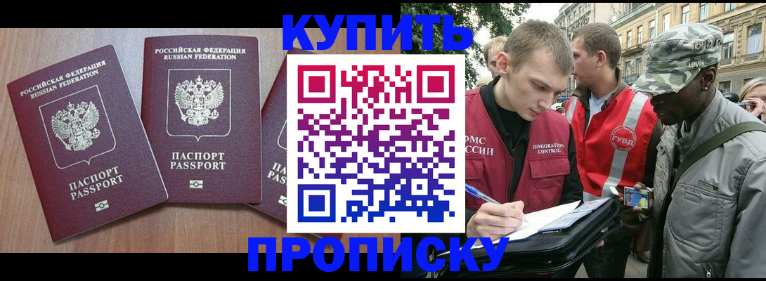 прописка от собственника в Бокситогорске