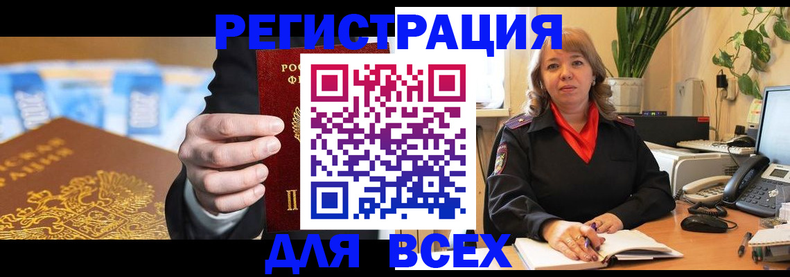 прописка для военкомата в Бокситогорске