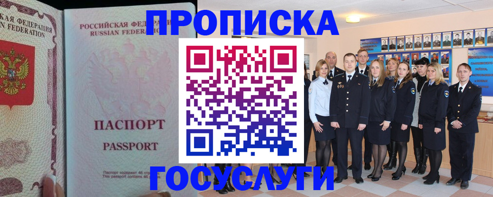 временная регистрация для школы в Бокситогорске